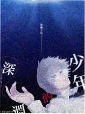 《年级第一的秘密》更新章节配图