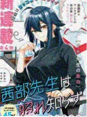 《校门口的糖水铺》更新章节配图